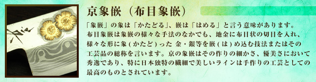 象嵌